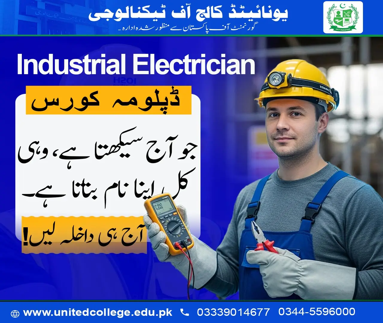 Industrial Electrician Course in Rawalpindi
